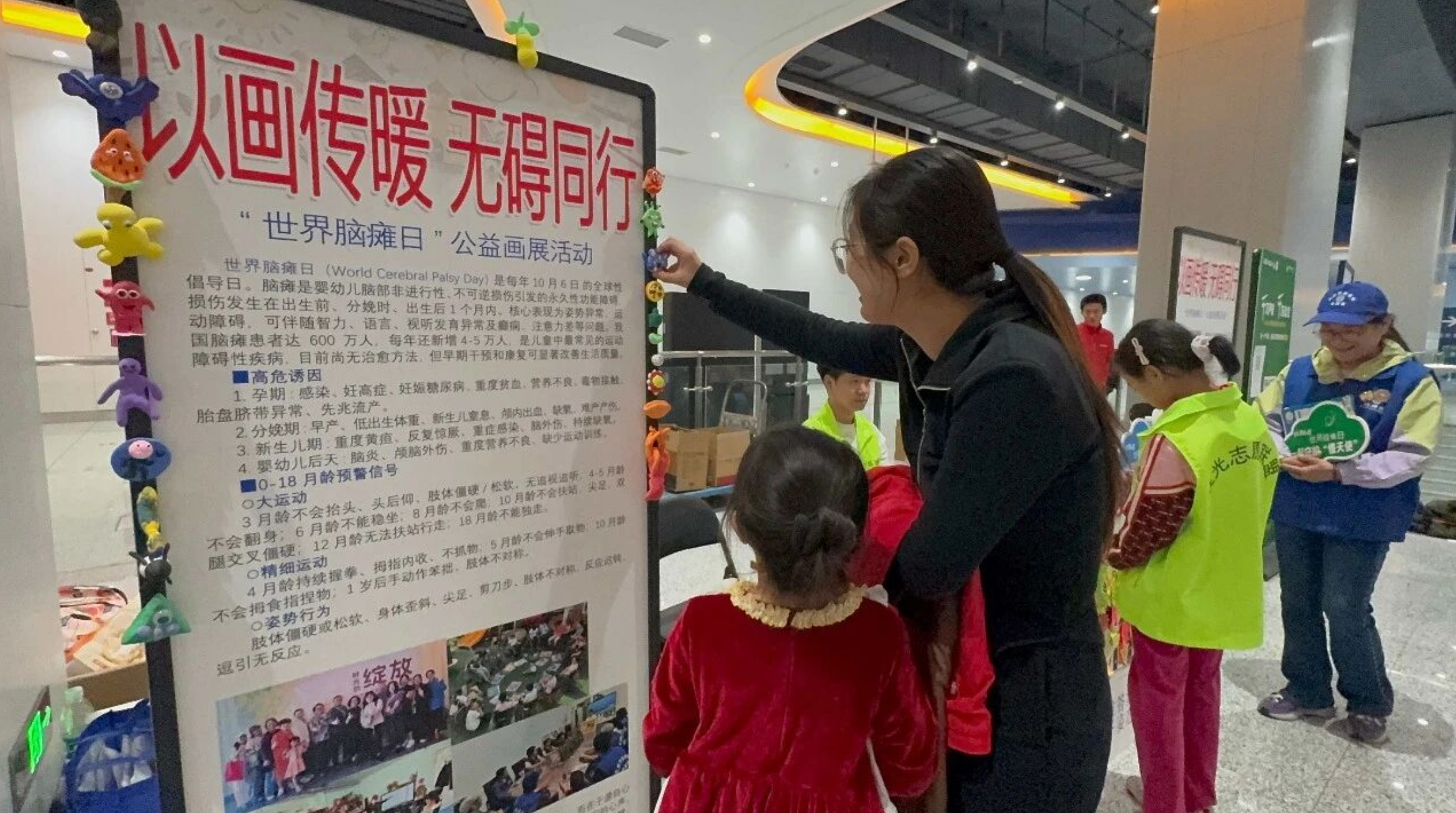 The public art exhibition themed Art That Brings Warmth and Walking Together Without Barriers.